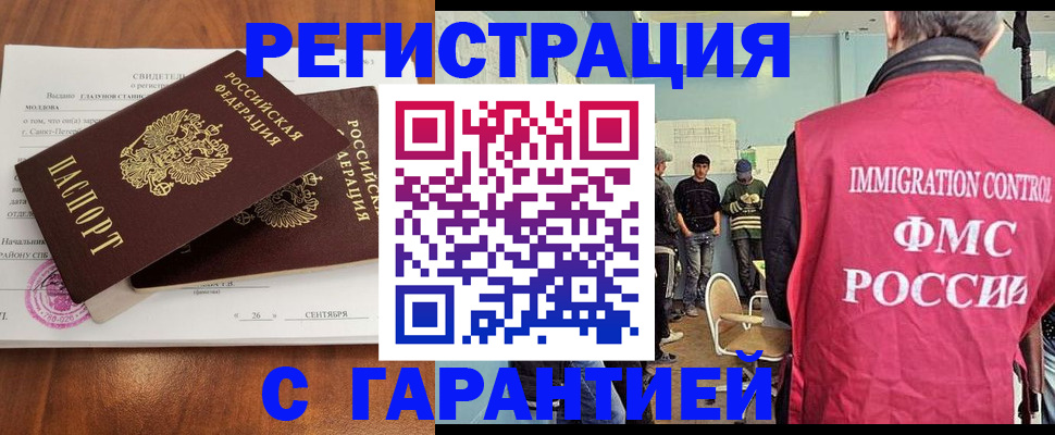 прописка в квартире в Боровске