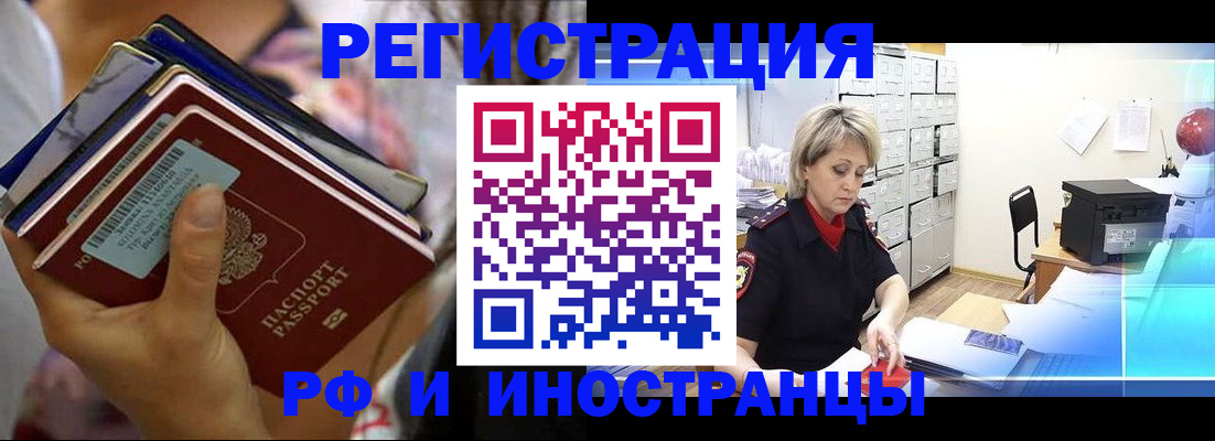 временная регистрация в квартире в Боровске