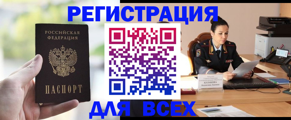 прописка регистрация в Боровске