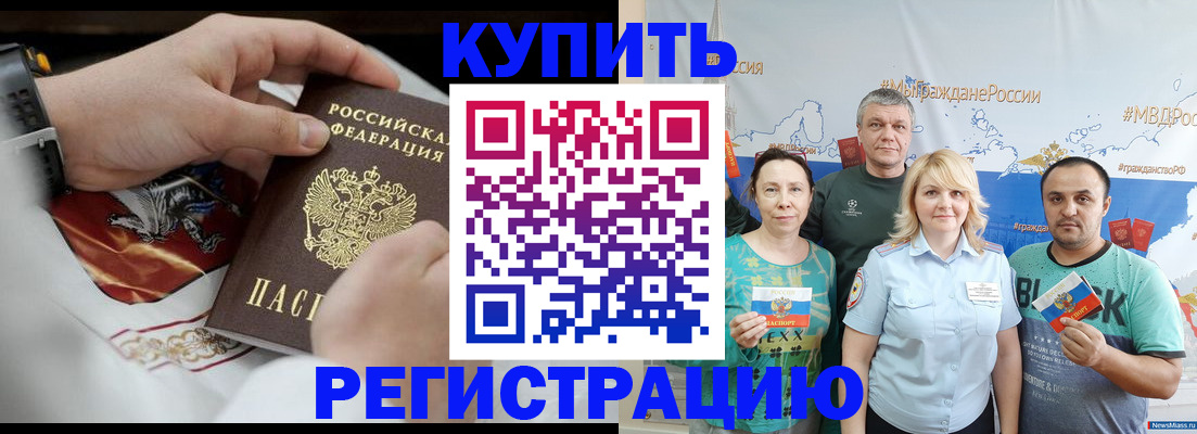пропишу в квартире в Боровске
