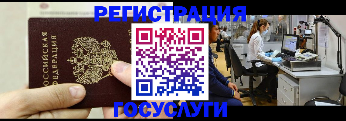 прописка в Боровске